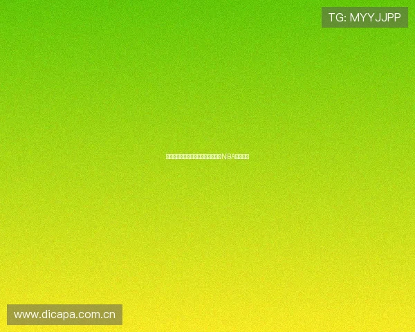 燕雨带你免费看杨瀚森精彩比赛全程NBA直播体验